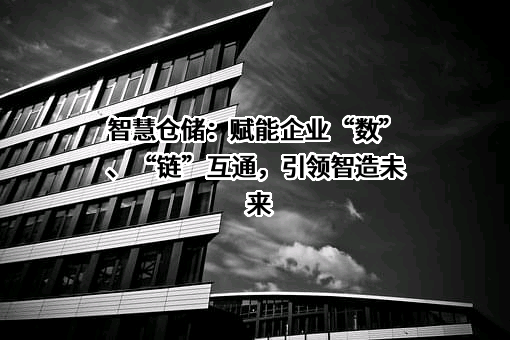 浙江瑞晟智能科技股份有限公司
