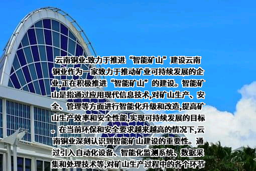 云南铜业股份有限公司