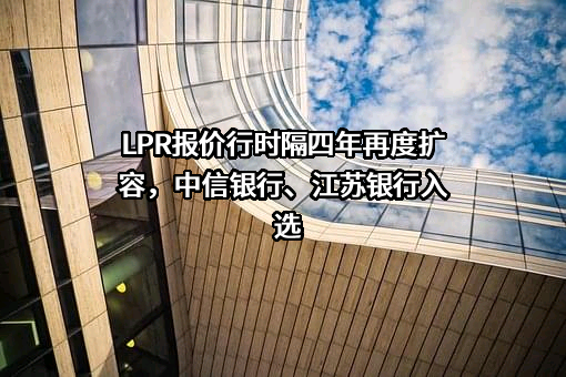 江苏银行股份有限公司
