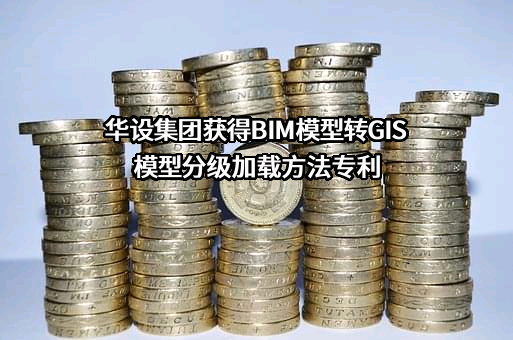 华设设计集团股份有限公司