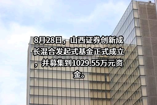 山西证券股份有限公司