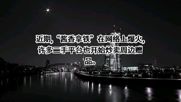 瑞幸咖啡（中国）有限公司