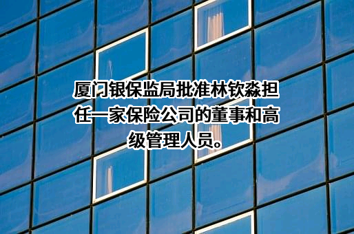 君龙人寿保险有限公司