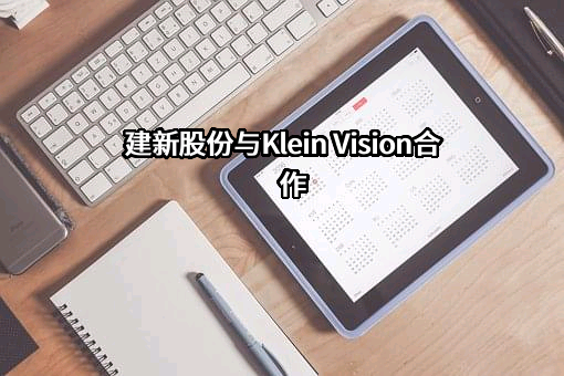 河北建新飞行汽车科技有限公司