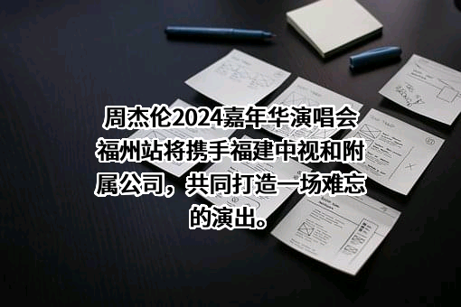 福建省中视传播有限公司
