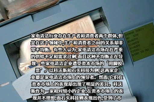 北京石头世纪科技股份有限公司
