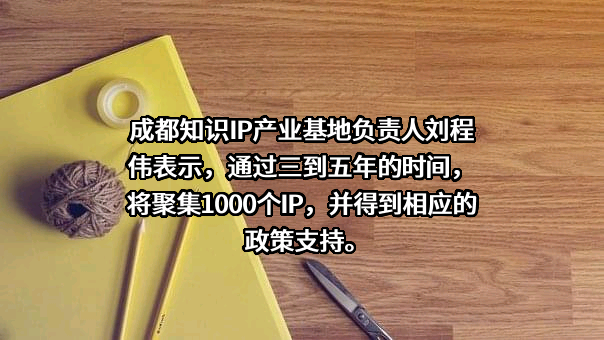 成都传媒集团