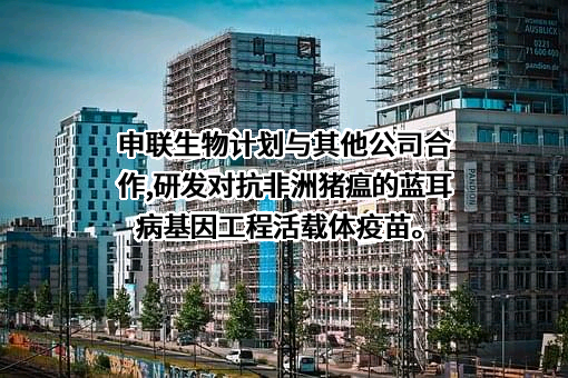 中国农业科学院上海兽医研究所
