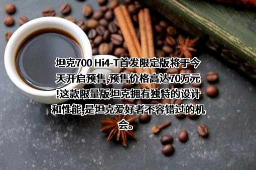 长城汽车股份有限公司