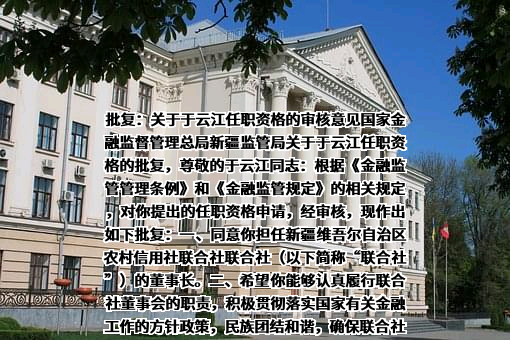 长城新盛信托有限责任公司