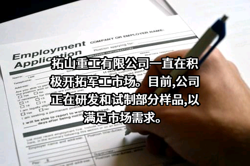 河南拓山重工铸锻有限公司