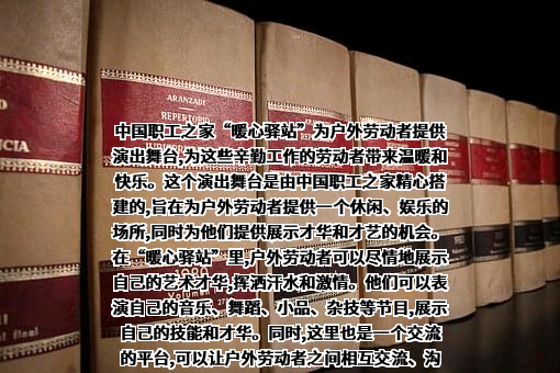 中国职工之家