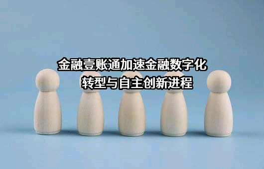 上海壹账通金融科技有限公司