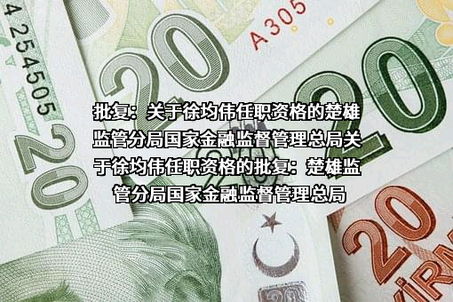 中国农业银行股份有限公司云南省分行