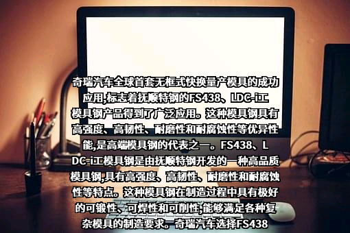 奇瑞汽车（大连）销售有限公司