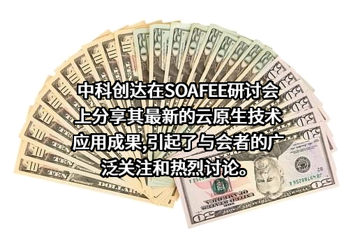 中科创达软件股份有限公司