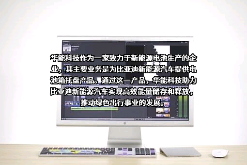 华达汽车科技股份有限公司