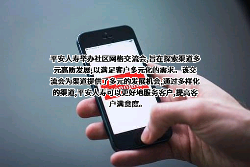 中国平安人寿保险股份有限公司