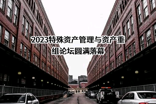 天授联合资产管理（青岛）集团有限公司