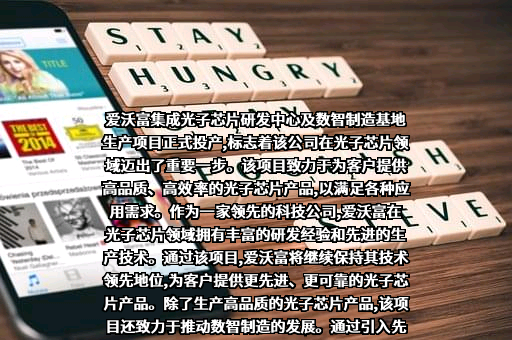 滁州爱沃富光电科技有限公司