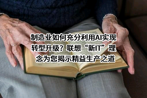 联想控股股份有限公司
