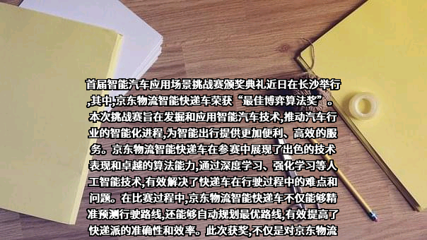 京东物流运输有限公司