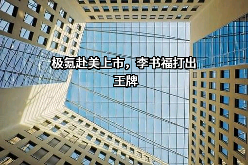 浙江吉利控股集团有限公司