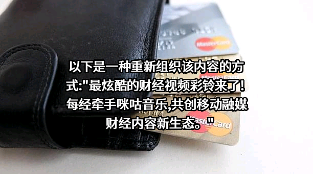 咪咕音乐有限公司