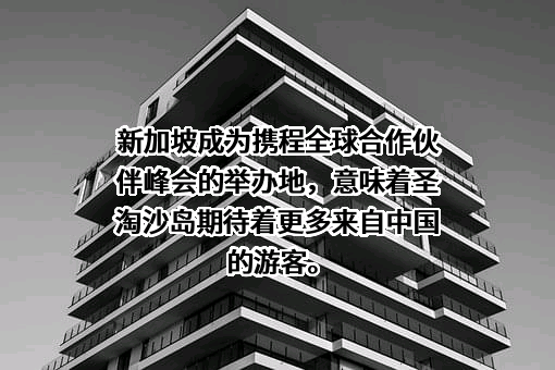 携程计算机技术（上海）有限公司