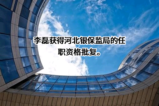 华安财产保险股份有限公司