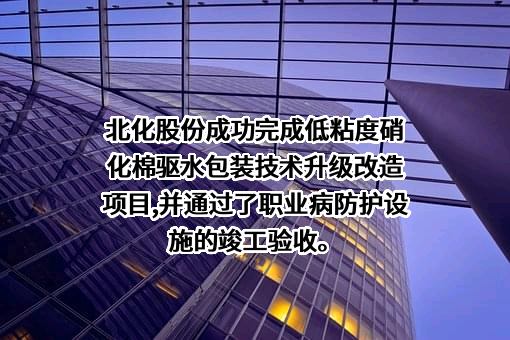 北方化学工业股份有限公司