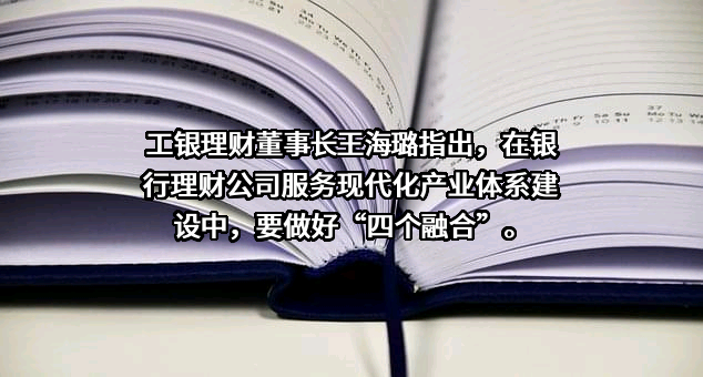 工银理财有限责任公司