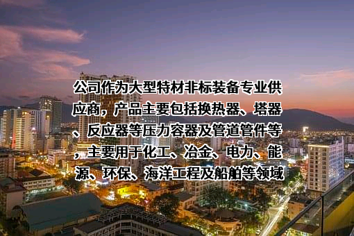 南京宝色股份公司