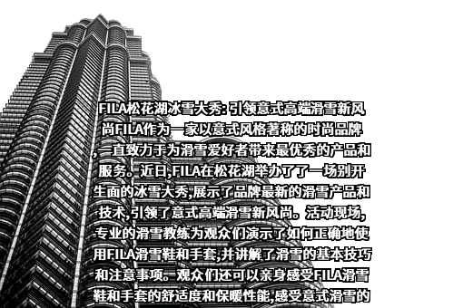 斐乐服饰有限公司