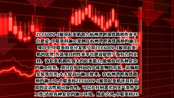 中联重科股份有限公司