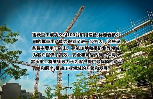潍柴雷沃智慧农业科技股份有限公司
