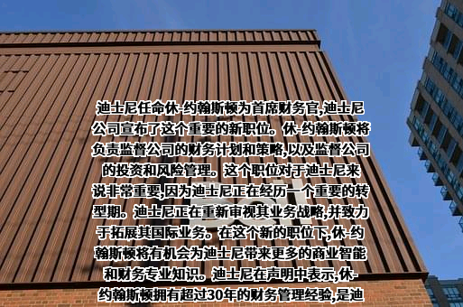 迪士尼商贸（上海）有限公司