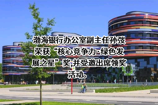 天津渤海化工集团有限责任公司