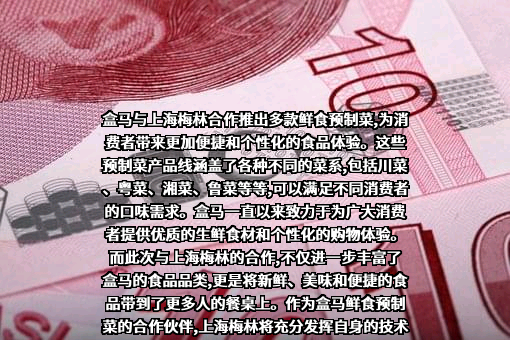 上海梅林正广和股份有限公司