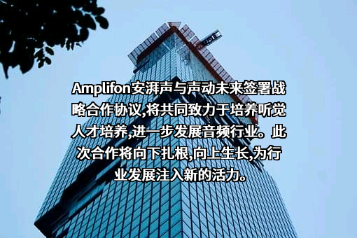 安湃声（中国）投资有限公司