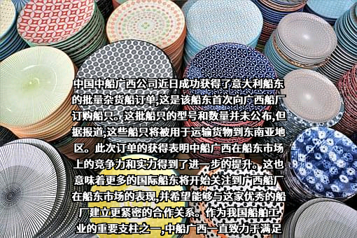 中国船舶集团广西造船有限公司