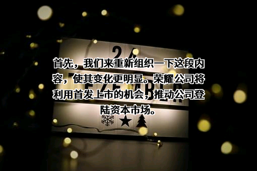 荣耀终端有限公司