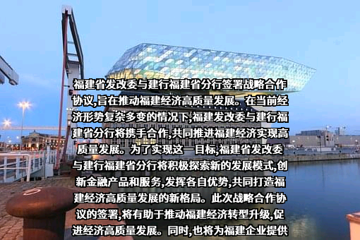 福建省发展和改革委员会