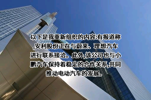 上海蔚来汽车有限公司