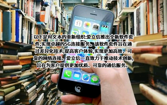 爱立信（中国）通信有限公司