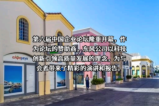 深圳东风汽车有限公司