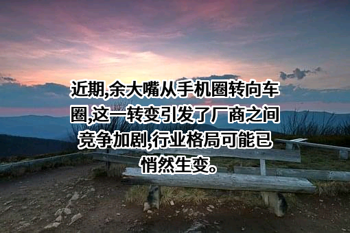 广州橙行智动汽车科技有限公司