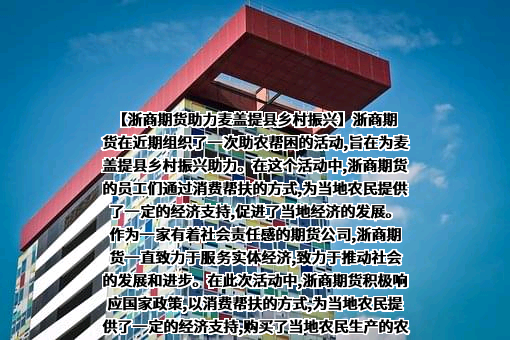 浙商期货有限公司