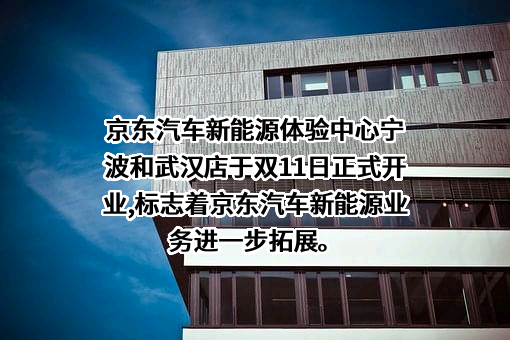 北京京东世纪贸易有限公司