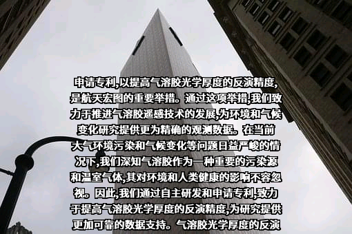 航天宏图信息技术股份有限公司